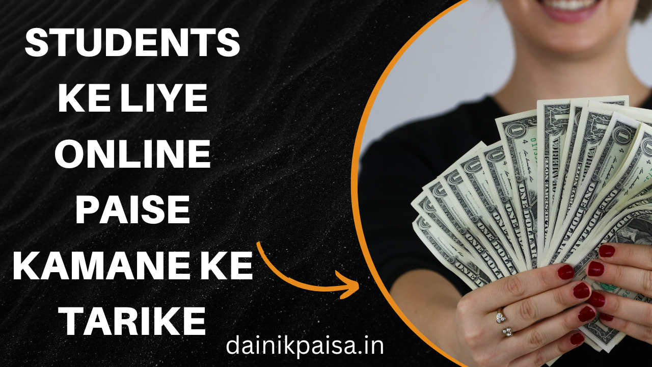 Students ke Liye Online Paise Kamane ke Tarike