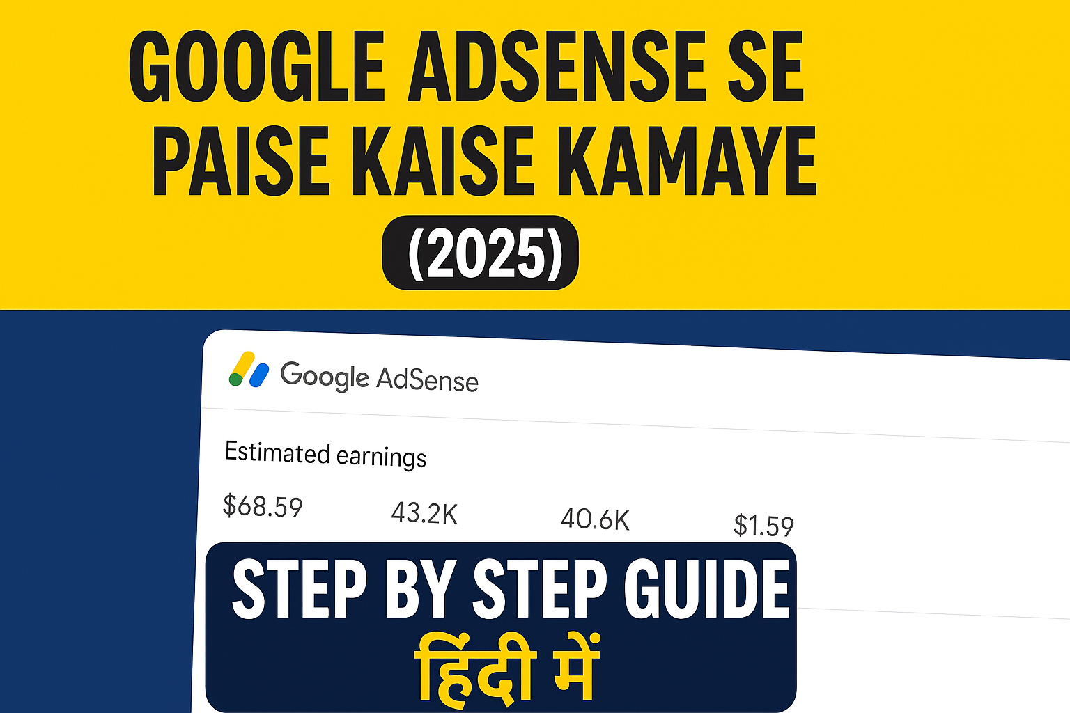 Google AdSense Se Paise Kaise Kamaye