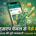 WhatsApp Channel Se Paise Kaise Kamaye